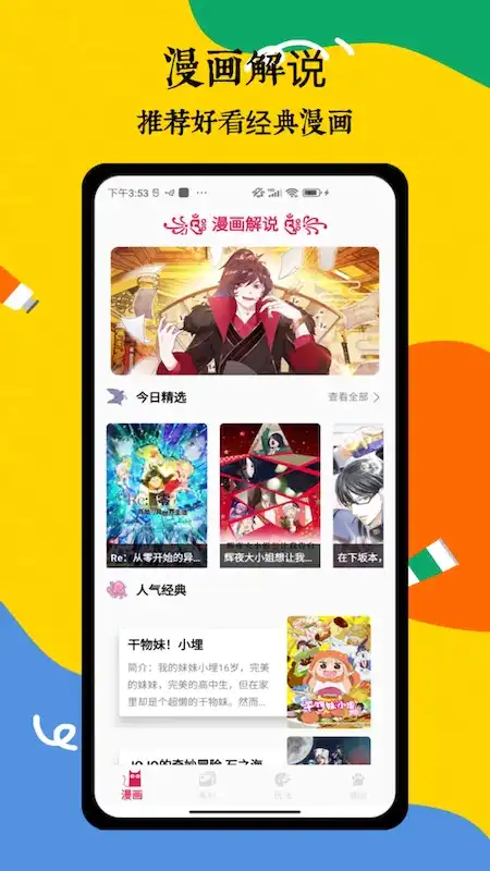 喵趣漫画最新版2026官方正版复活版