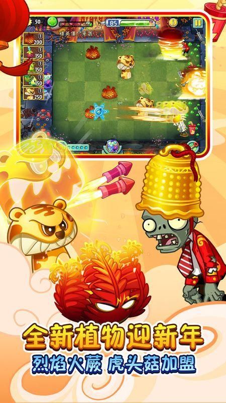 pvz2国际版0阳光无冷
