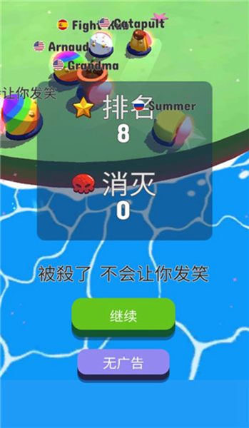 碰撞大作战国际服（Bumper.io）