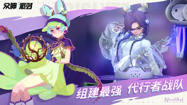 众神派对(国际服)