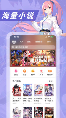 次元姬小说app正版