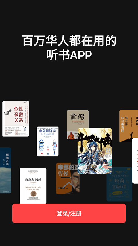 喜马拉雅国际版(Himalaya)