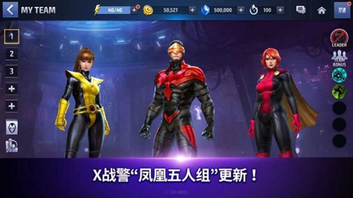 漫威未来之战安卓版宣传图