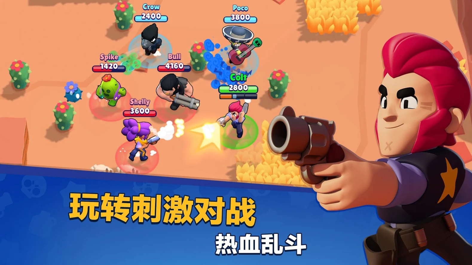 荒野乱斗国际服无限钻石(Brawl Stars)