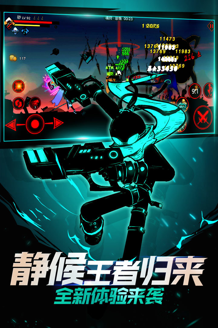 火柴人联盟2国际版