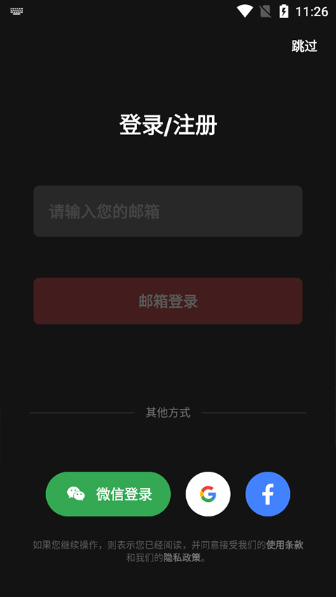喜马拉雅国际版(Himalaya)