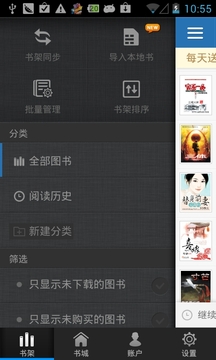 云中书城app