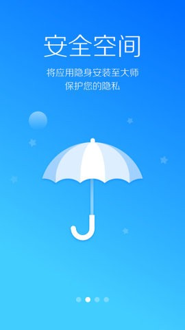 lbe安全大师国际版