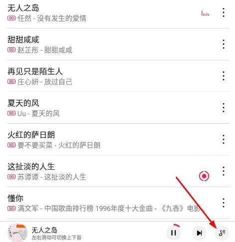 华为音乐国际版