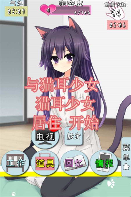 猫耳少女catfulhouse安卓版