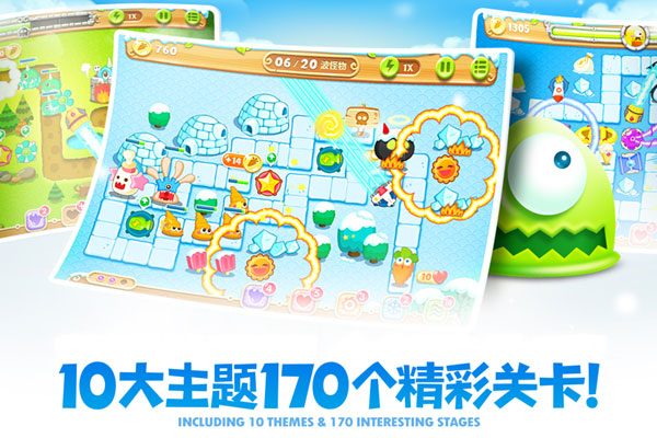保卫萝卜2国际版