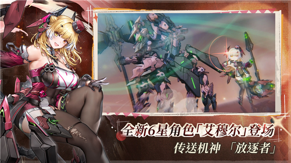 交错战线国际版