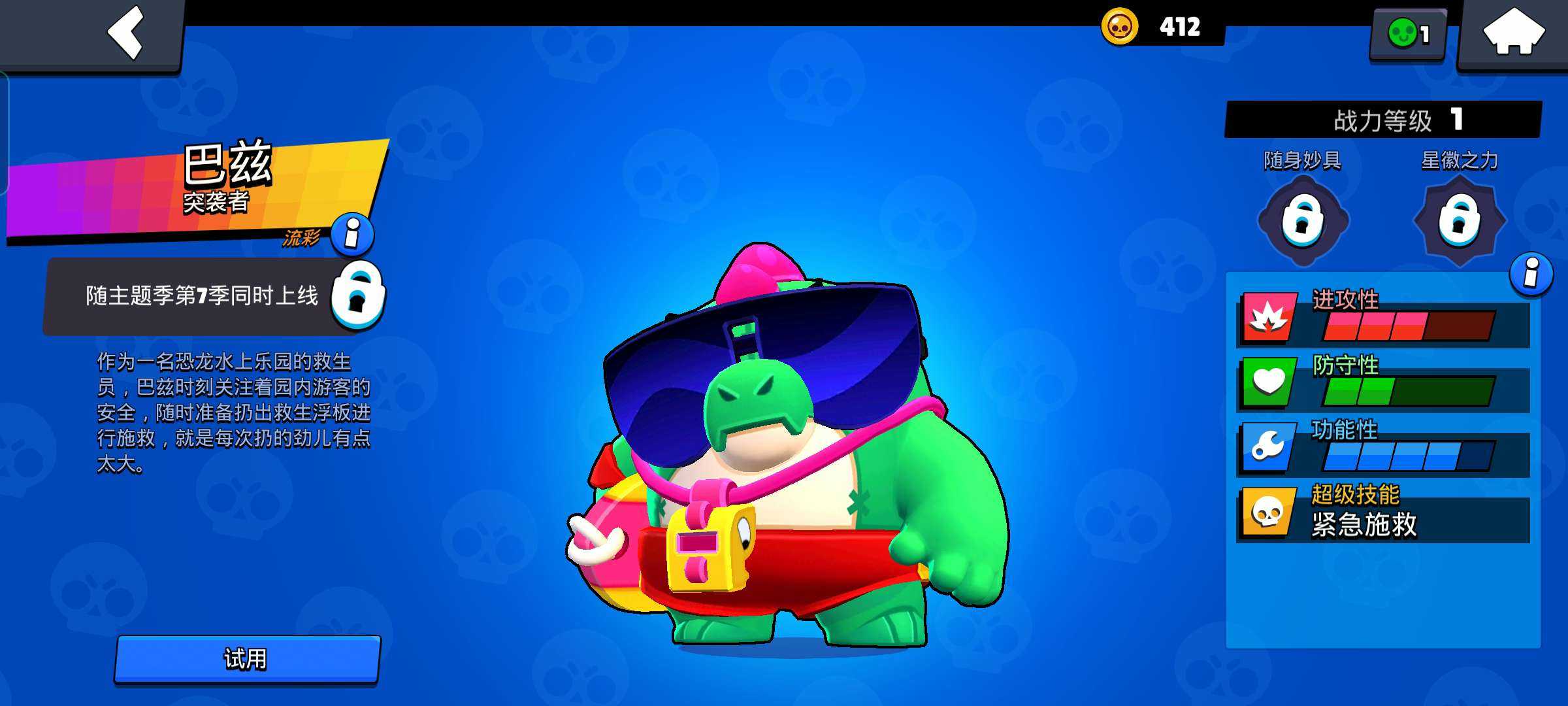 荒野乱斗国际服魔改版(Brawl Stars)