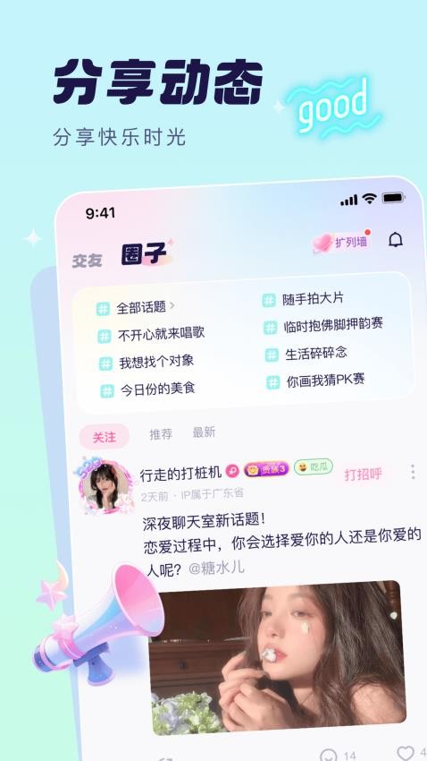 梦音星球官网版