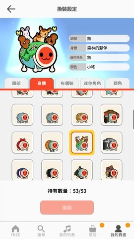 太鼓达人国际服版