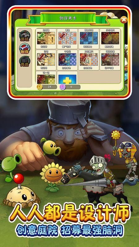 pvz2国际版0阳光无冷