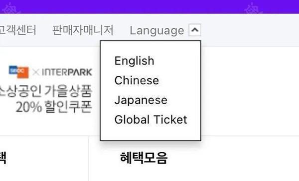 interpark