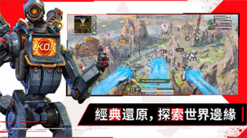APEX英雄国际服版