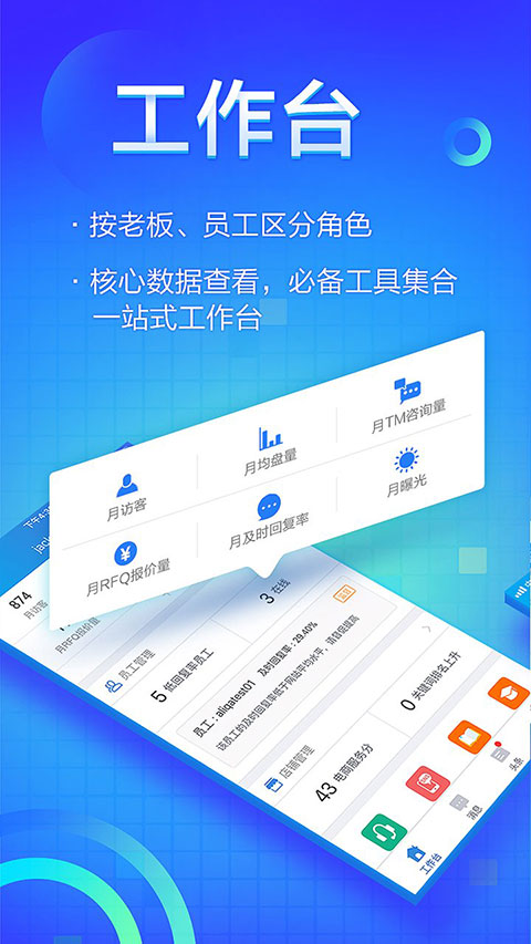 阿里卖家国际版app