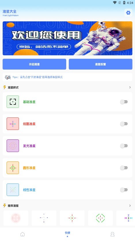 阿浪国际服画质助手