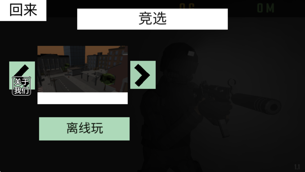 新手攻略截图3