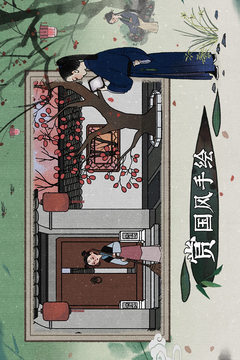 古镜记国际服