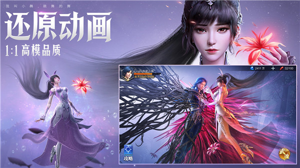 斗罗大陆魂师对决国际服