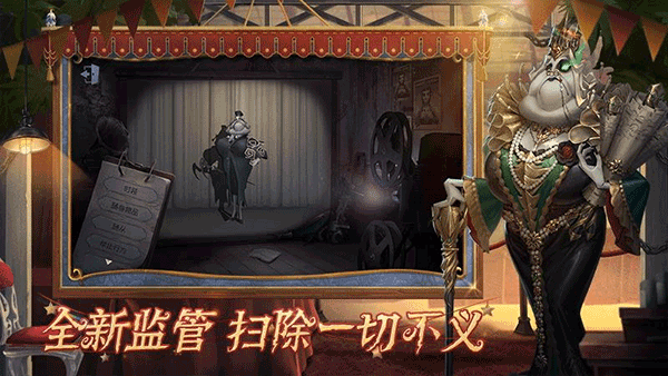 第五人格国际服正版