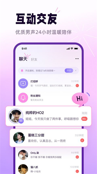 小西米语音app正版