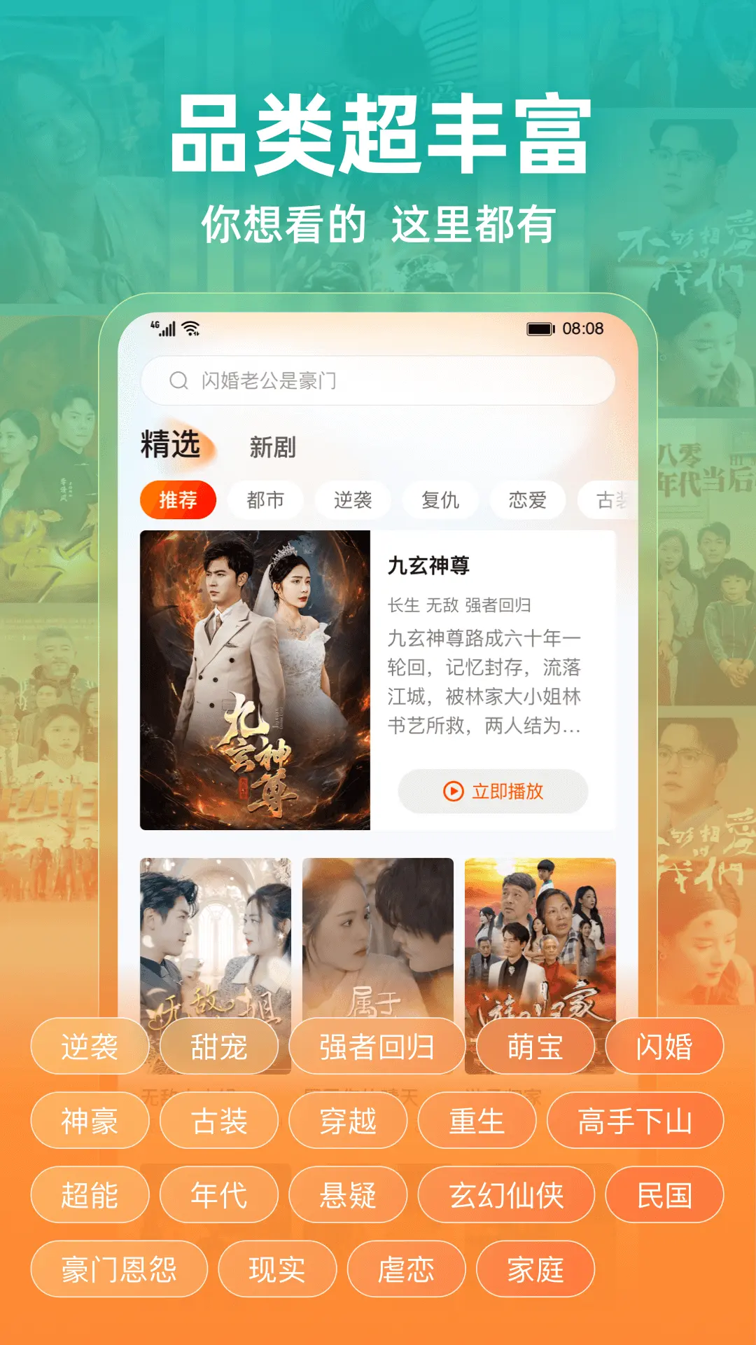繁花剧场2026官方正版