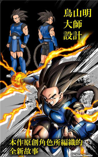 七龙珠激战传说国际服（DB LEGENDS）