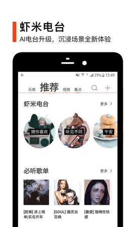 虾米音乐国际版