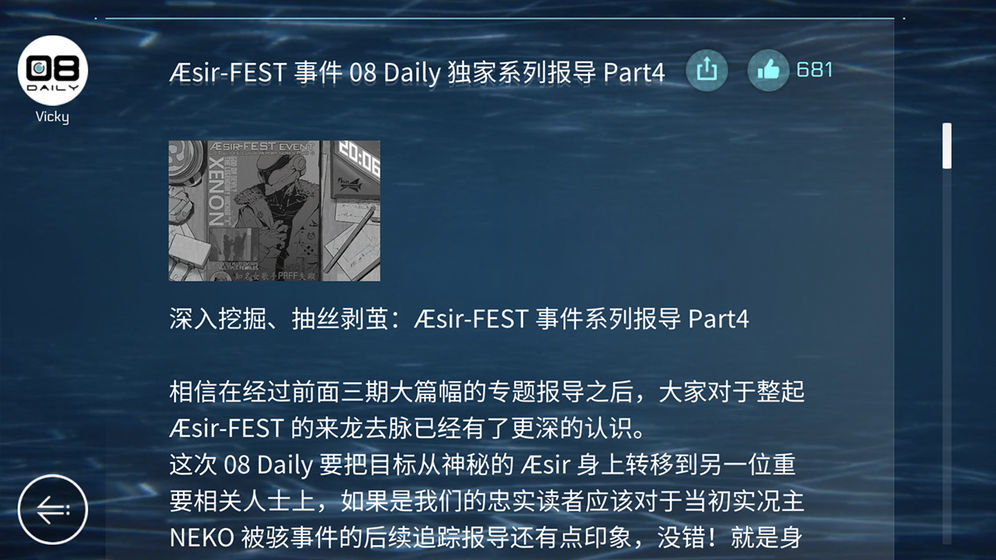 音乐世界CytusII国际服