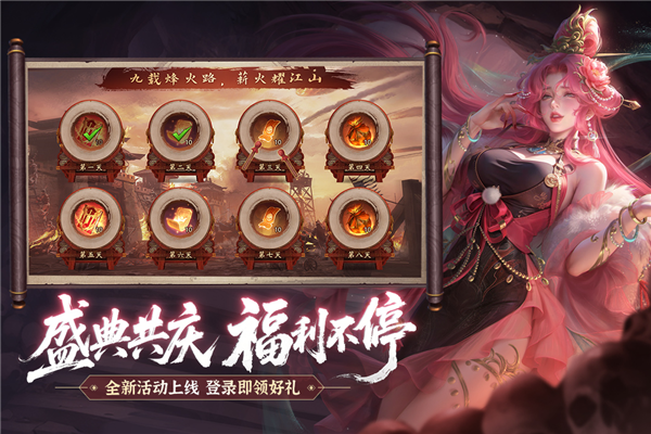 朕的江山国际版