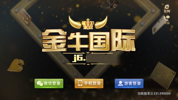 金牛国际手机版