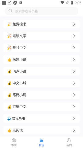 冰川小说纯净版