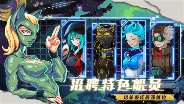 像素星舰国际服官网