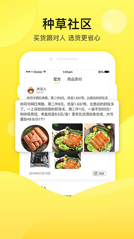 易米国际