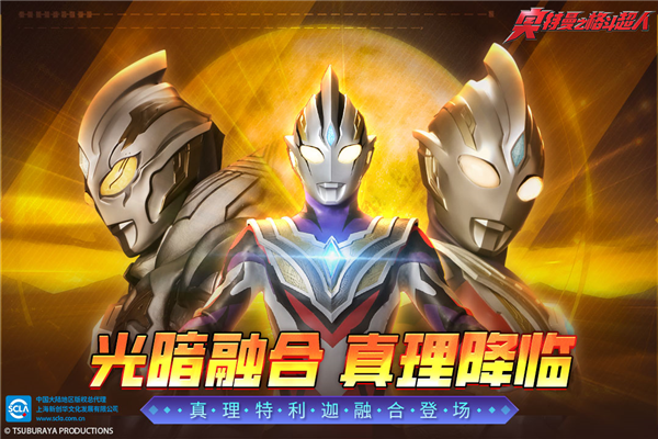 奥特曼之格斗超人国际版