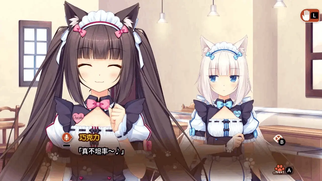 巧克力和香子兰冷狐汉化版