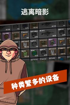 逃离暗影国际版