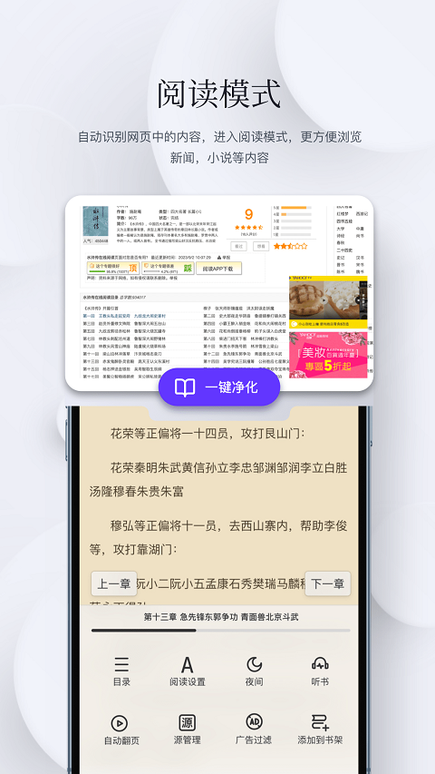 石头阅读浏览器暗黑版