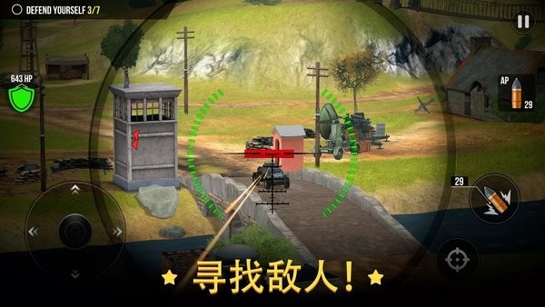 战争炮火军事模拟国际服