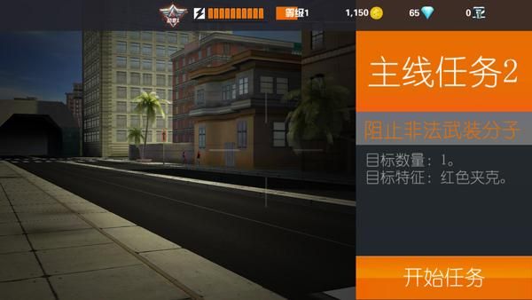 狙击行动代号猎鹰国际服