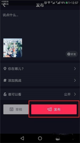tiktok2023最新版本视频制作教程 图片6