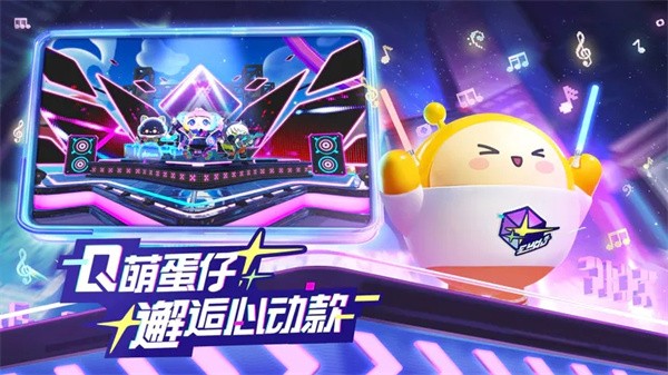 蛋仔派对(Eggy Party)国际服下载