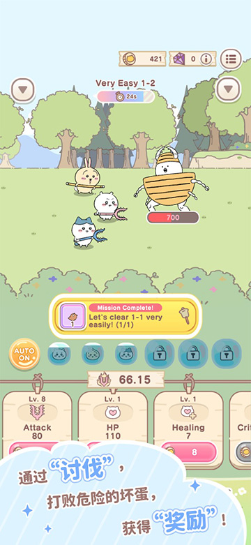 口袋吉伊卡哇国际服(Chiikawa Pocket)