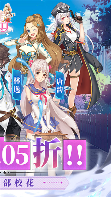 校花梦工厂无限钻石版