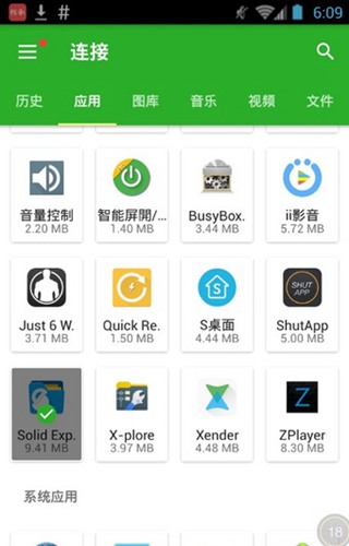 Xender闪传国际版