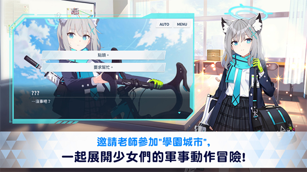 蔚蓝档案国际服(Blue Archive)